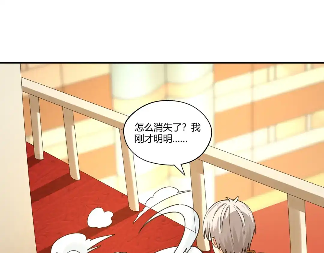 《吞噬领域》第158话 仙人板板的能力 第45页