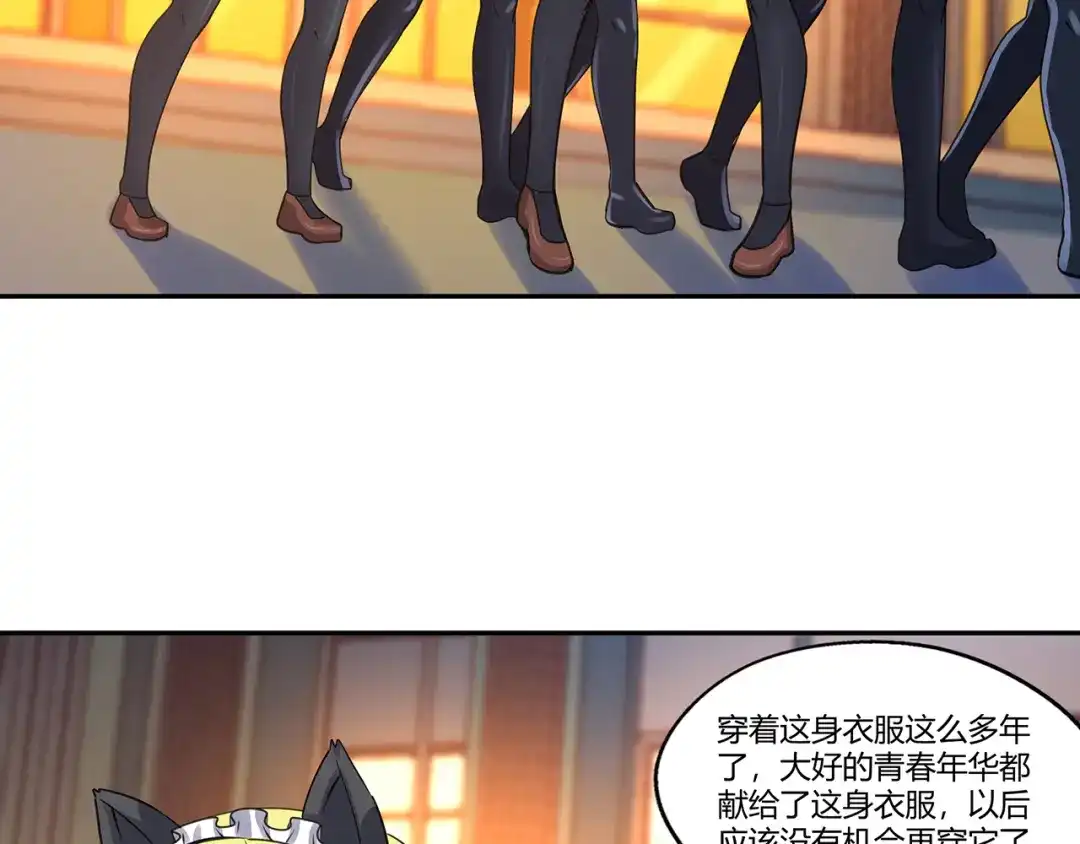 《吞噬领域》第158话 仙人板板的能力 第9页