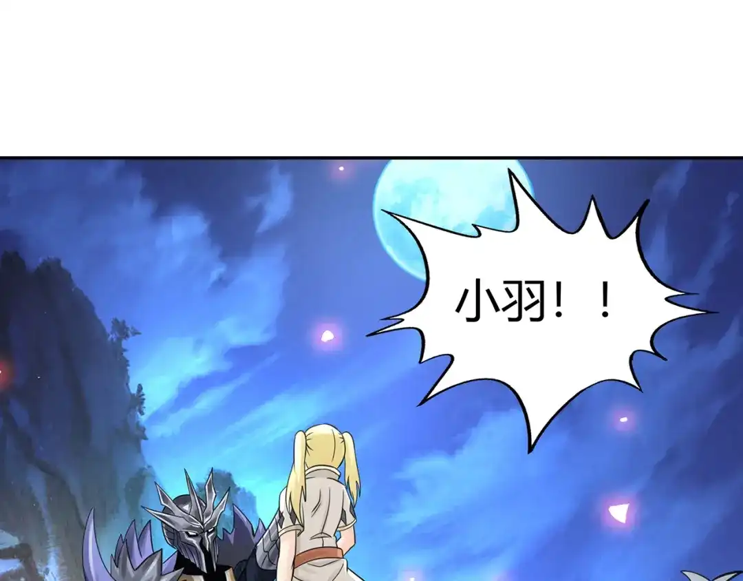 《吞噬领域》第158话 仙人板板的能力 第123页