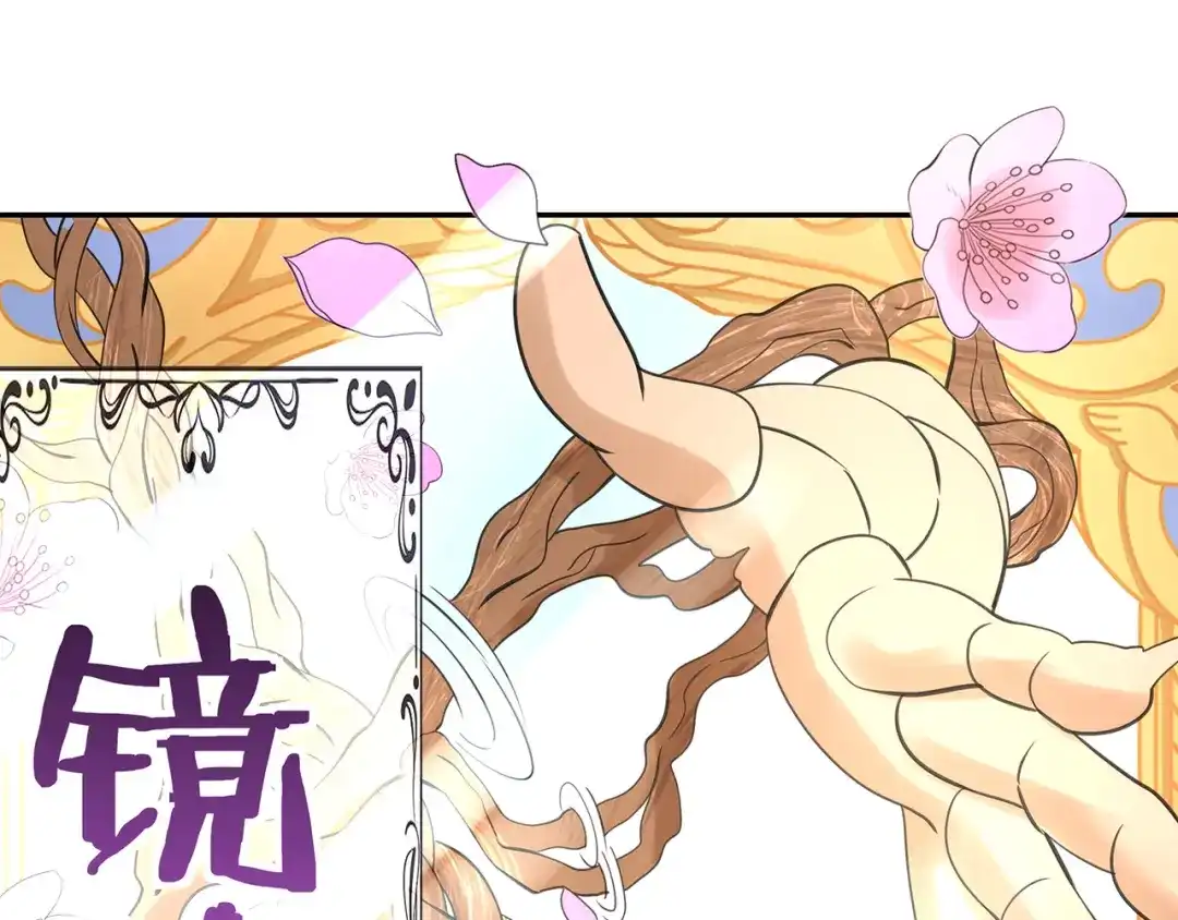 《吞噬领域》第158话 仙人板板的能力 第95页