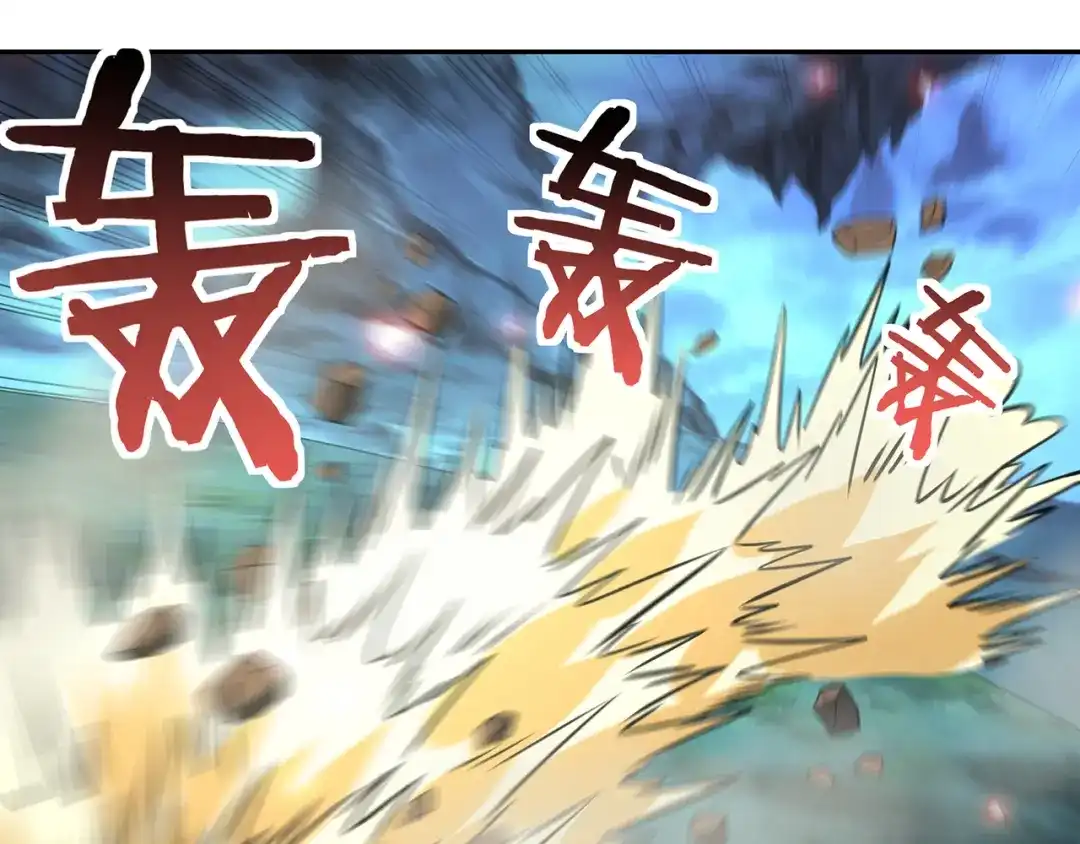 《吞噬领域》第158话 仙人板板的能力 第144页