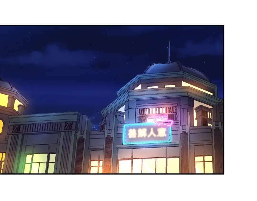 《吞噬领域》第158话 仙人板板的能力 第5页