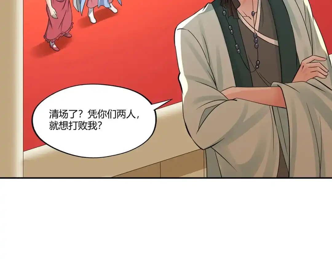 《吞噬领域》第158话 仙人板板的能力 第21页