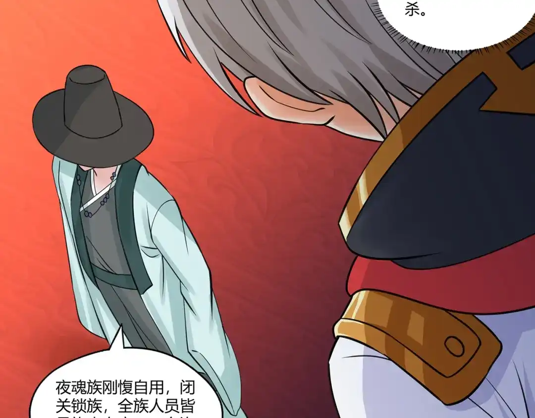 《吞噬领域》第158话 仙人板板的能力 第31页