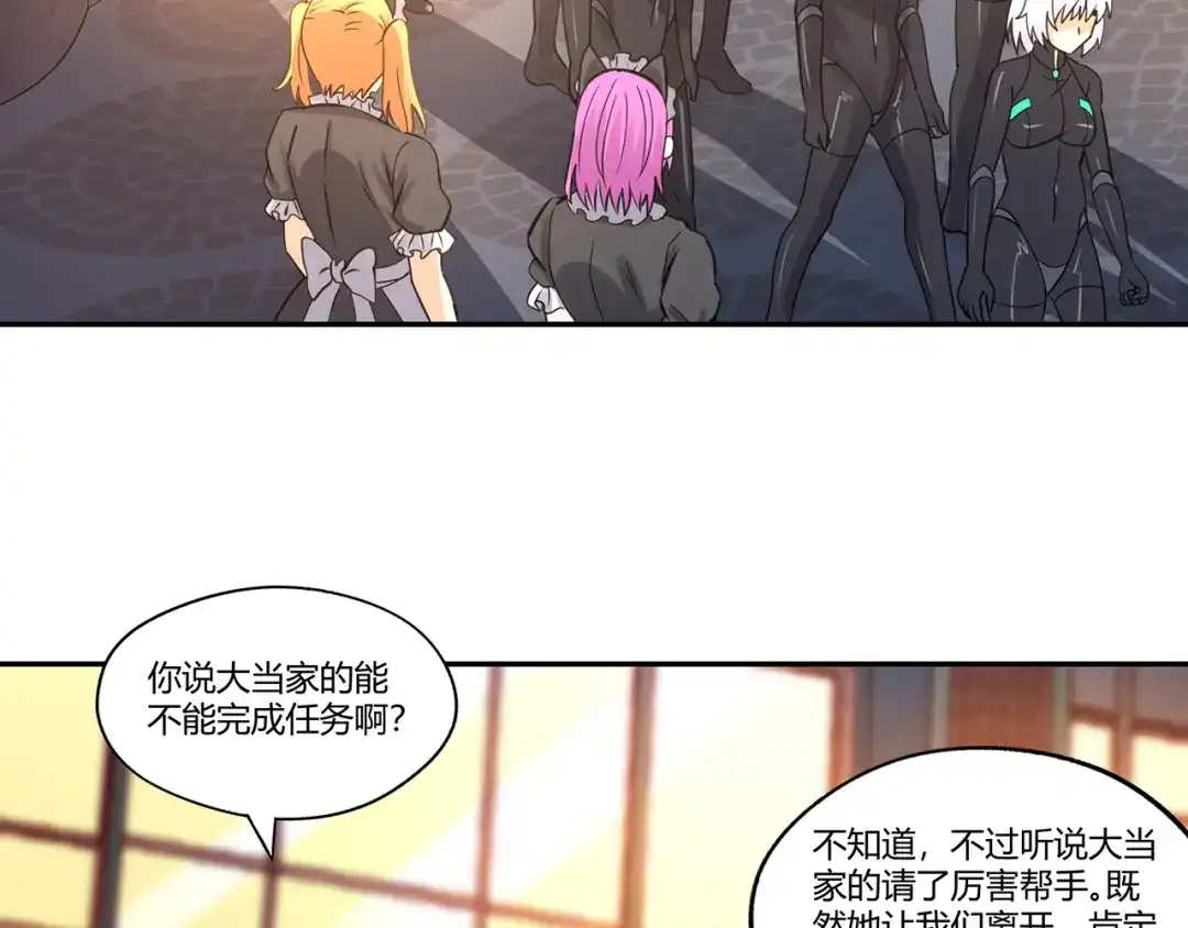 《吞噬领域》第158话 仙人板板的能力 第7页