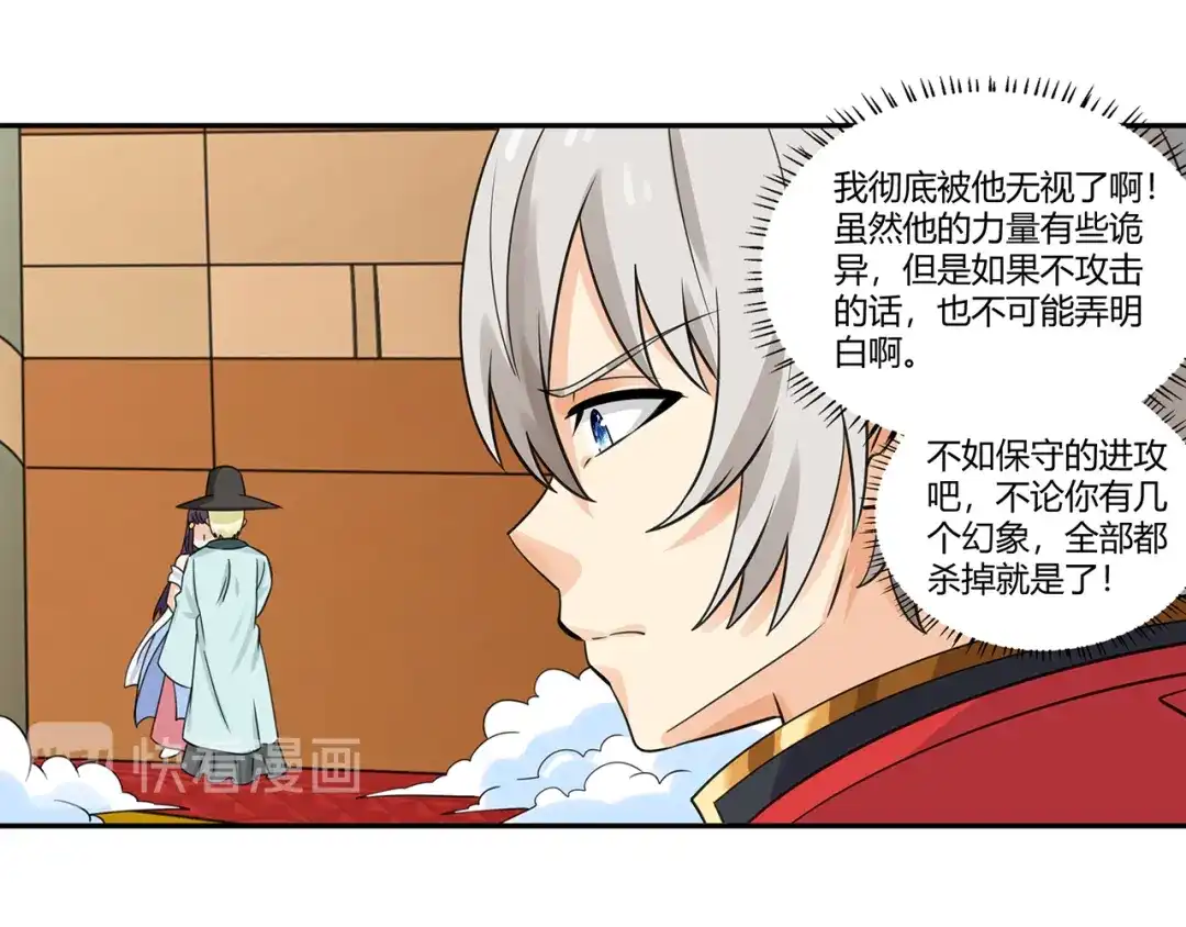 《吞噬领域》第158话 仙人板板的能力 第64页