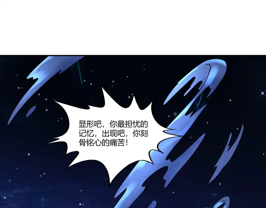 《吞噬领域》第158话 仙人板板的能力 第91页