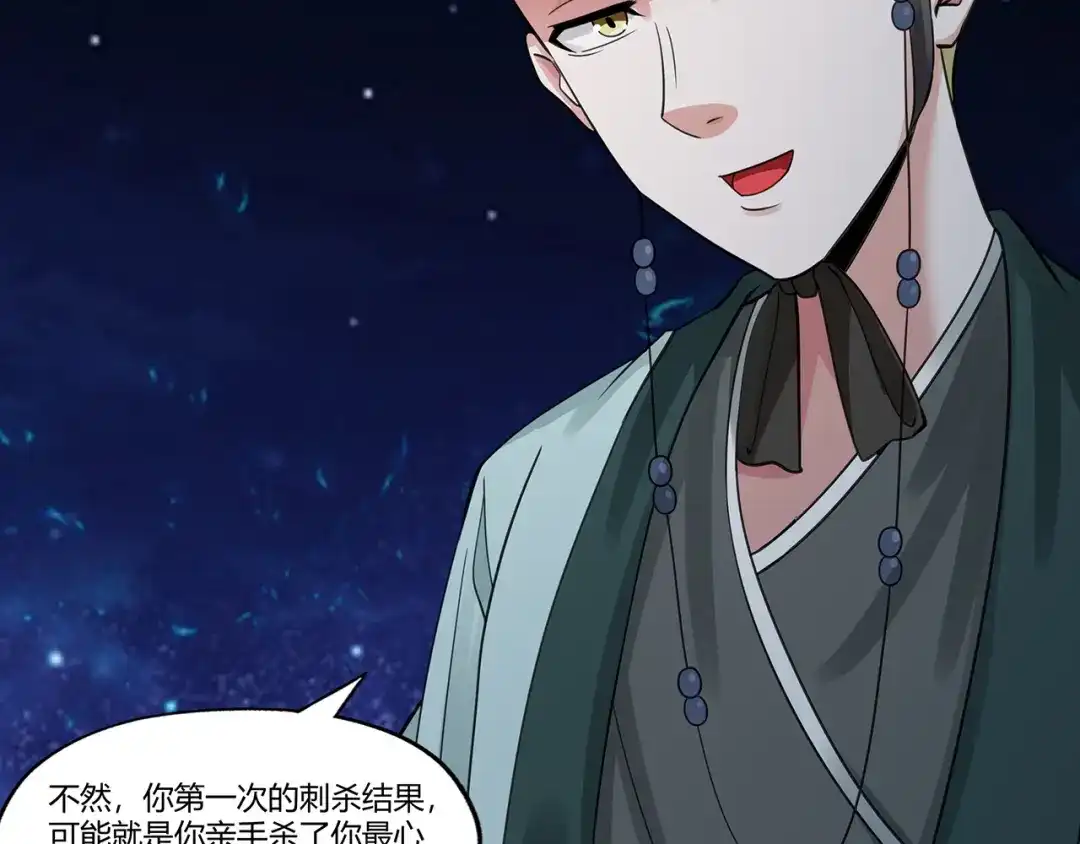 《吞噬领域》第158话 仙人板板的能力 第82页