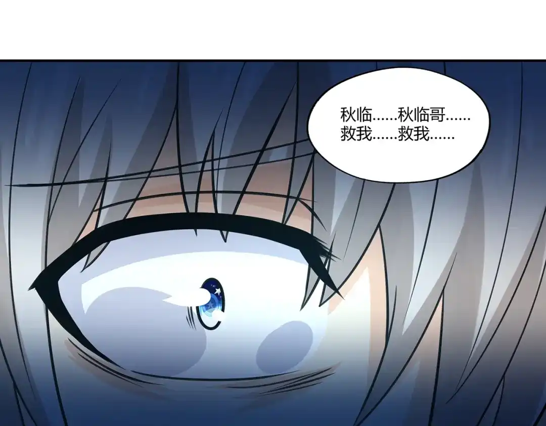 《吞噬领域》第158话 仙人板板的能力 第121页
