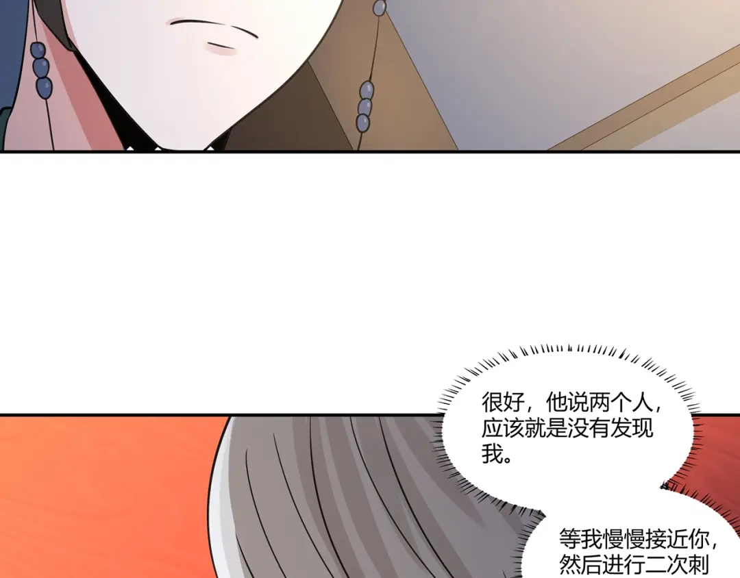 《吞噬领域》第158话 仙人板板的能力 第30页