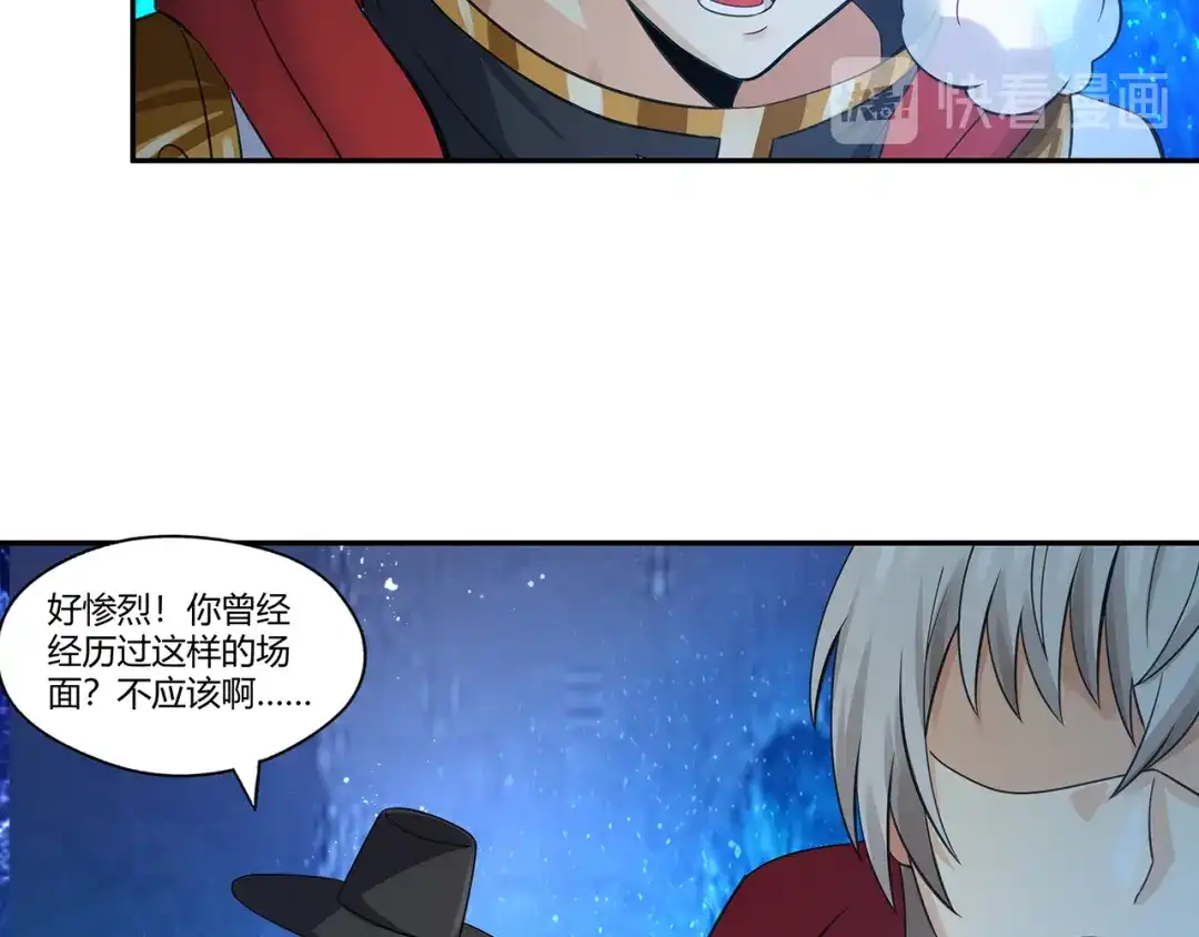 《吞噬领域》第158话 仙人板板的能力 第101页