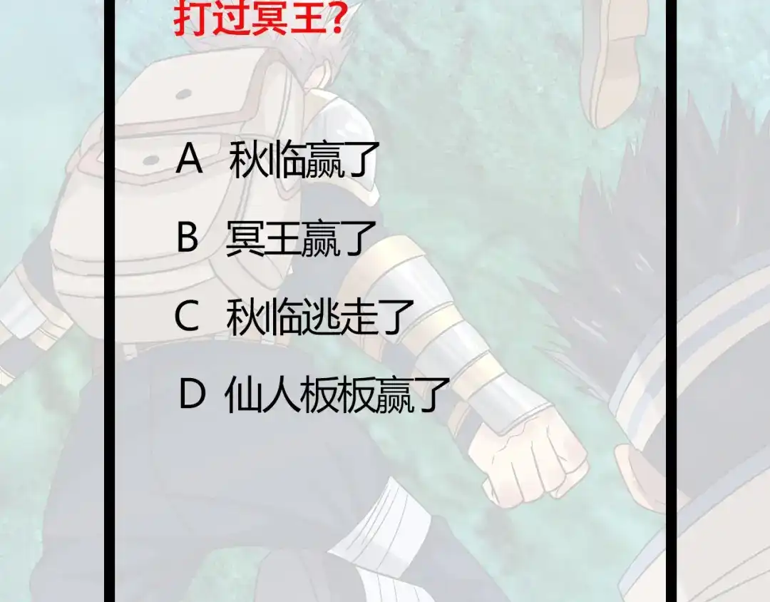 《吞噬领域》第158话 仙人板板的能力 第165页