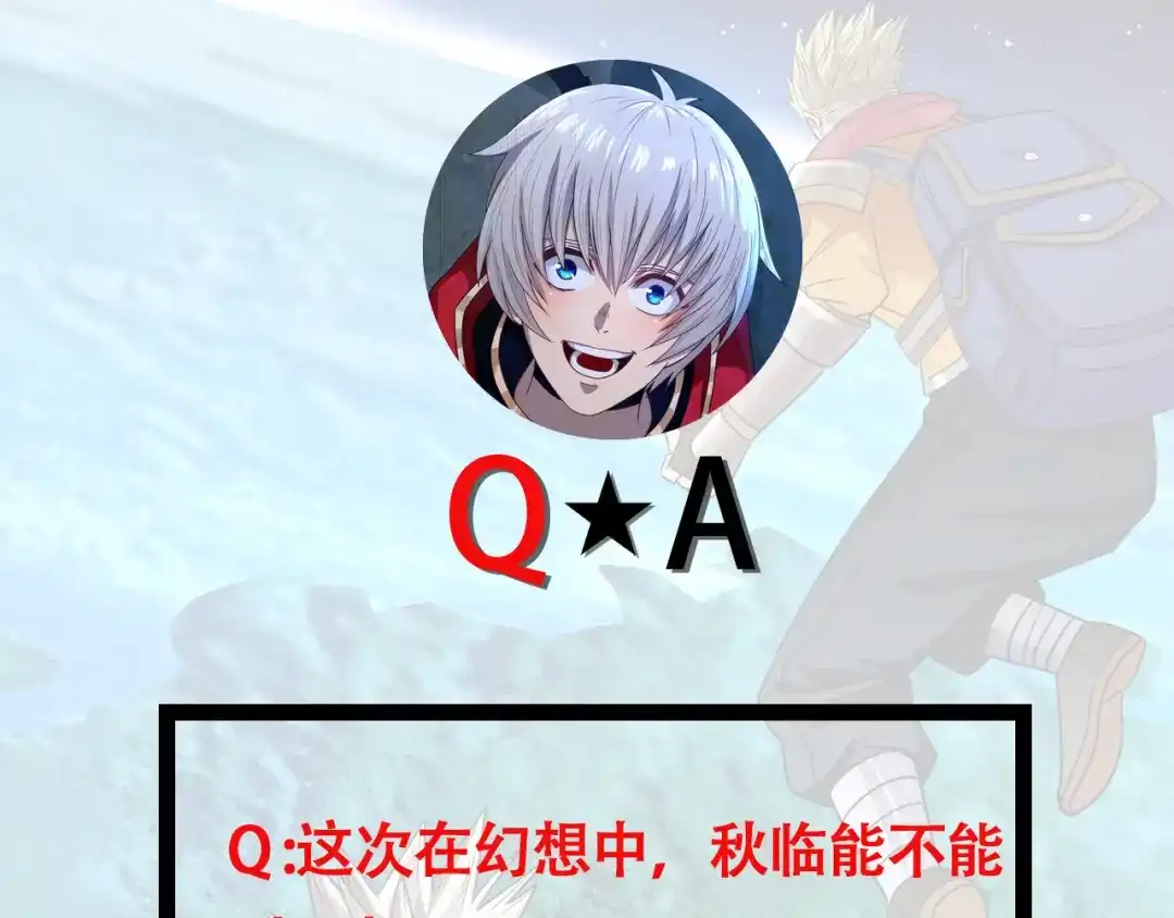 《吞噬领域》第158话 仙人板板的能力 第164页