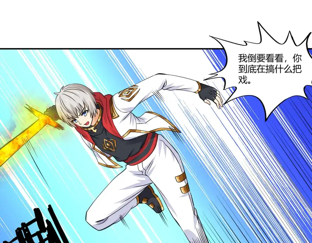 《吞噬领域》第158话 仙人板板的能力 第65页