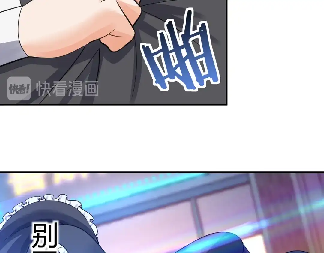 《吞噬领域》第158话 仙人板板的能力 第13页