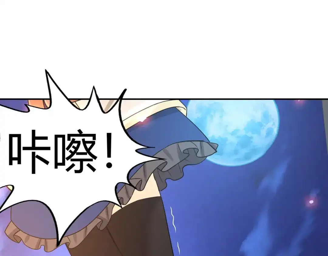 《吞噬领域》第158话 仙人板板的能力 第129页