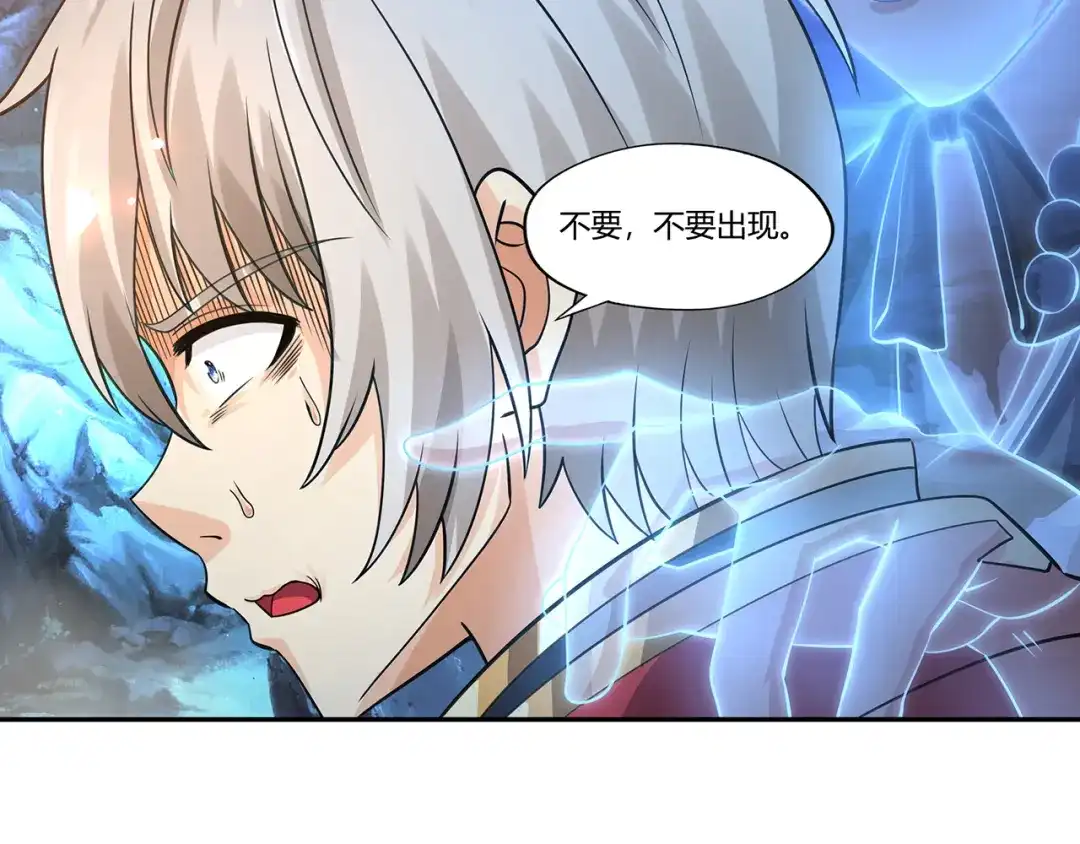 《吞噬领域》第158话 仙人板板的能力 第155页