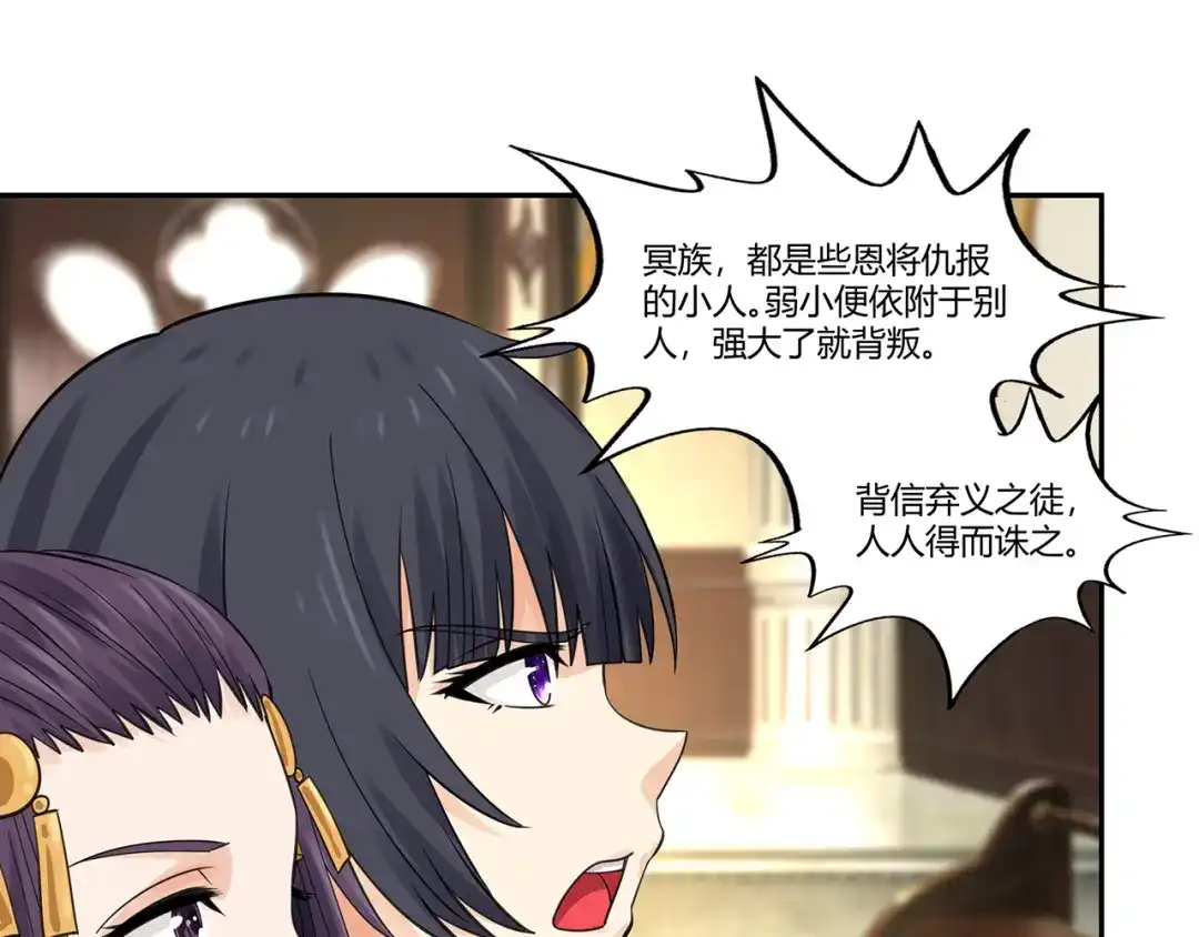 《吞噬领域》第158话 仙人板板的能力 第25页