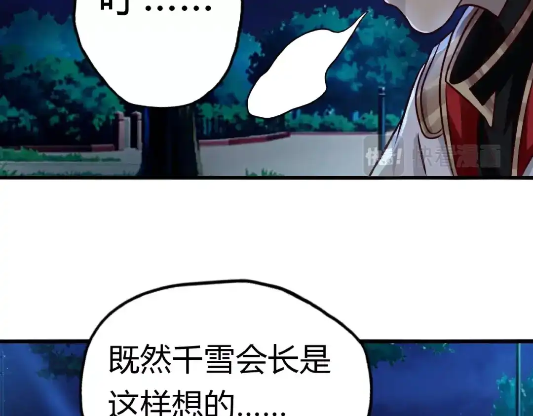 《吞噬领域》第15话 暴打！ 第98页