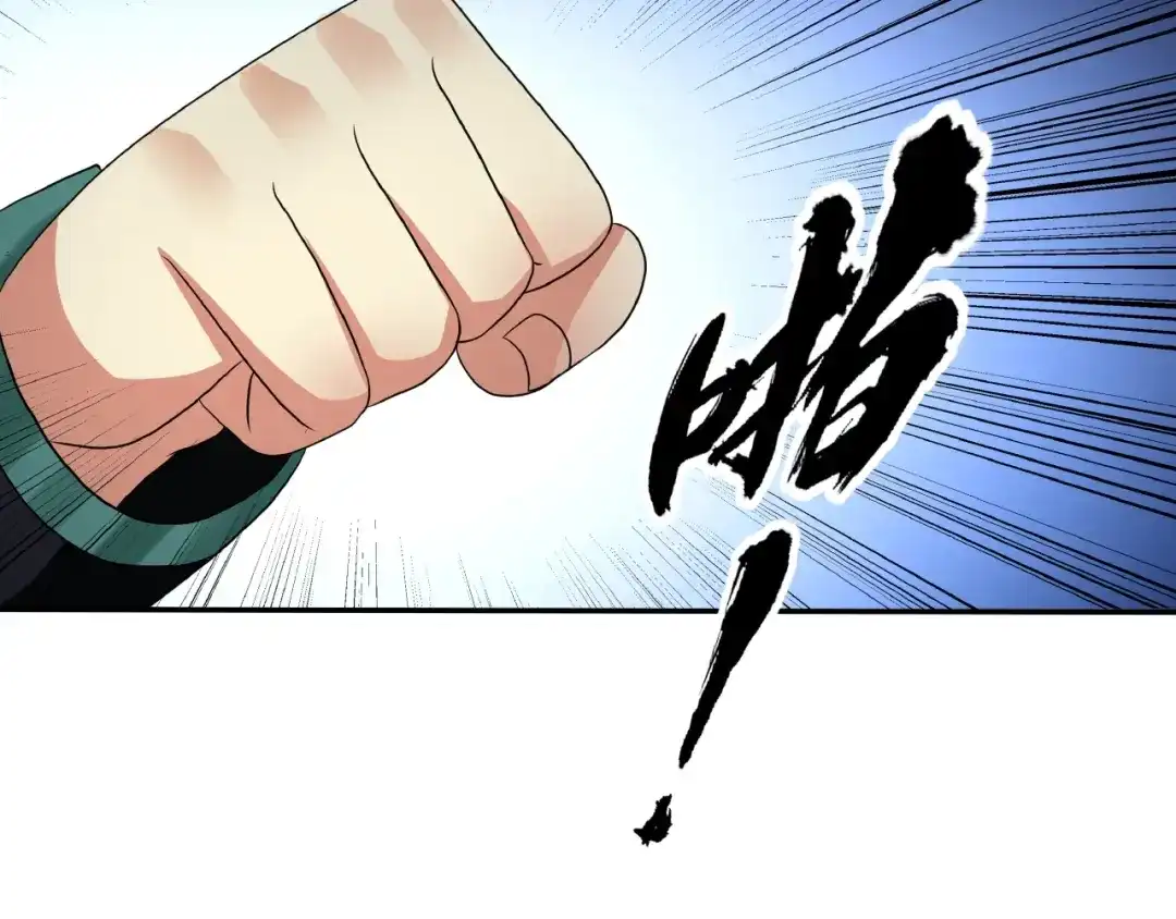 《吞噬领域》第15话 暴打！ 第20页