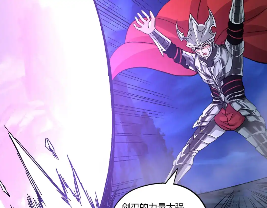 《吞噬领域》第159话 狂搓技能 第87页