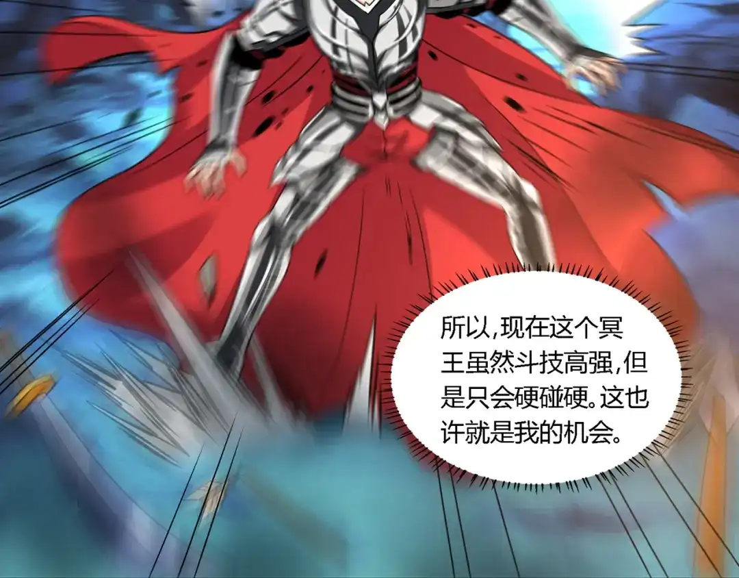 《吞噬领域》第159话 狂搓技能 第74页