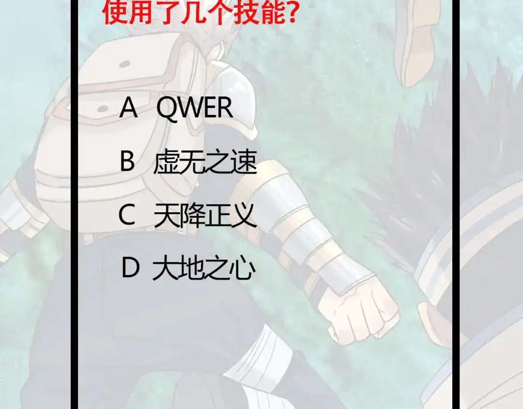《吞噬领域》第159话 狂搓技能 第106页