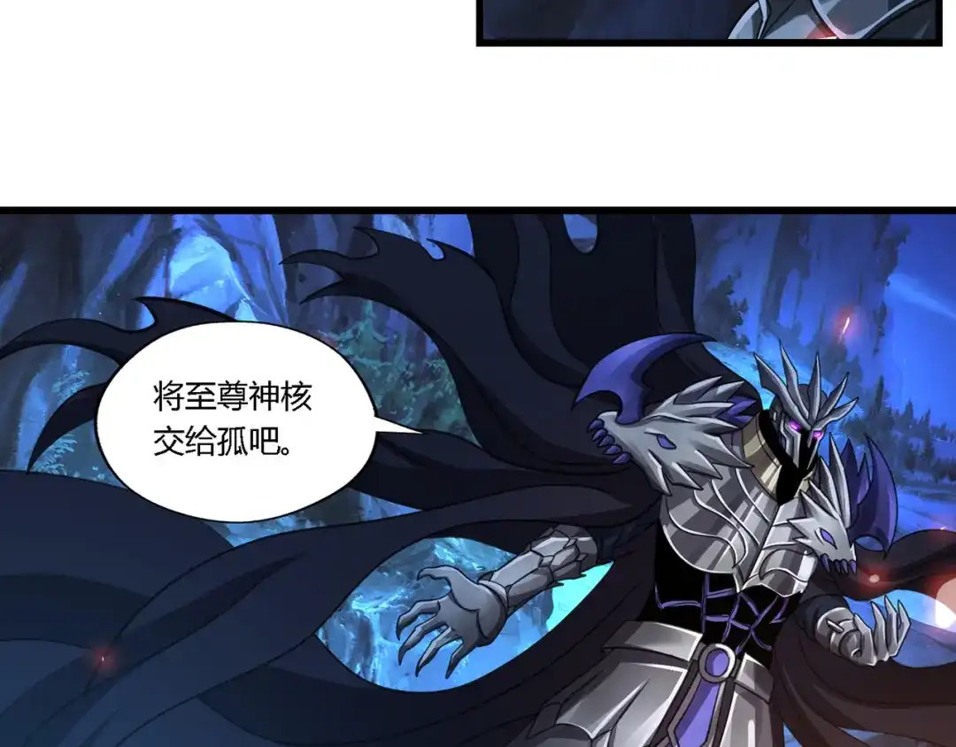《吞噬领域》第159话 狂搓技能 第28页