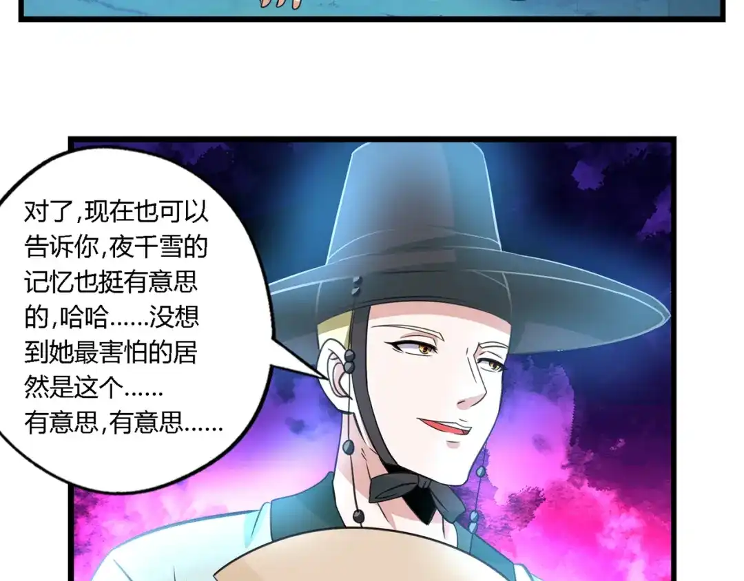 《吞噬领域》第159话 狂搓技能 第55页