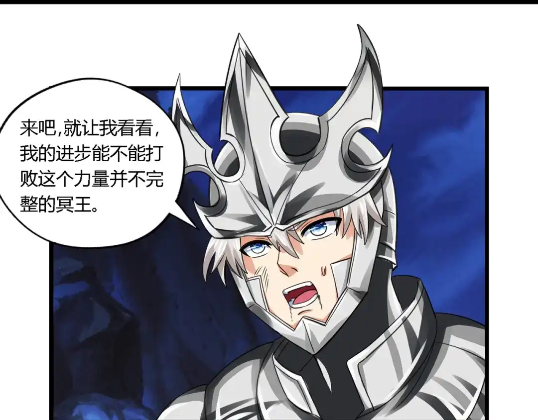 《吞噬领域》第159话 狂搓技能 第75页