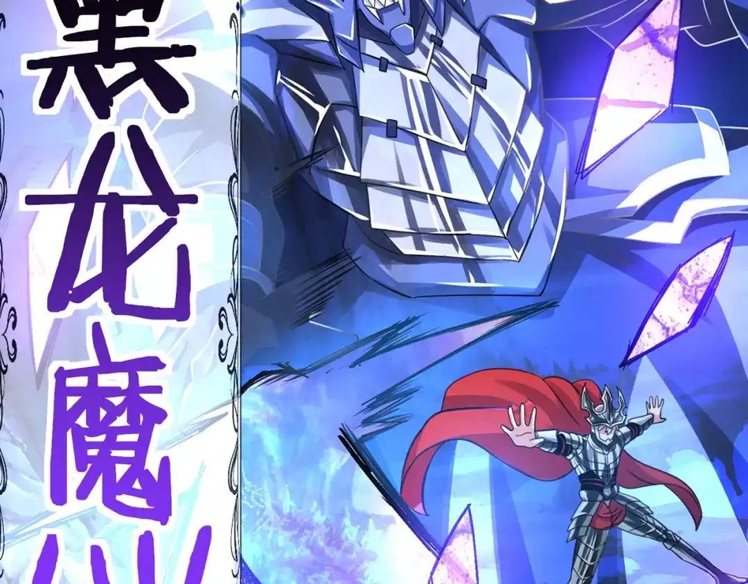 《吞噬领域》第159话 狂搓技能 第89页