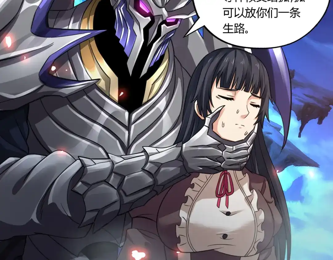 《吞噬领域》第159话 狂搓技能 第25页