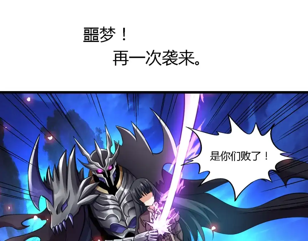 《吞噬领域》第159话 狂搓技能 第16页