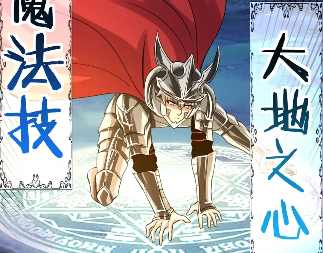 《吞噬领域》第159话 狂搓技能 第91页