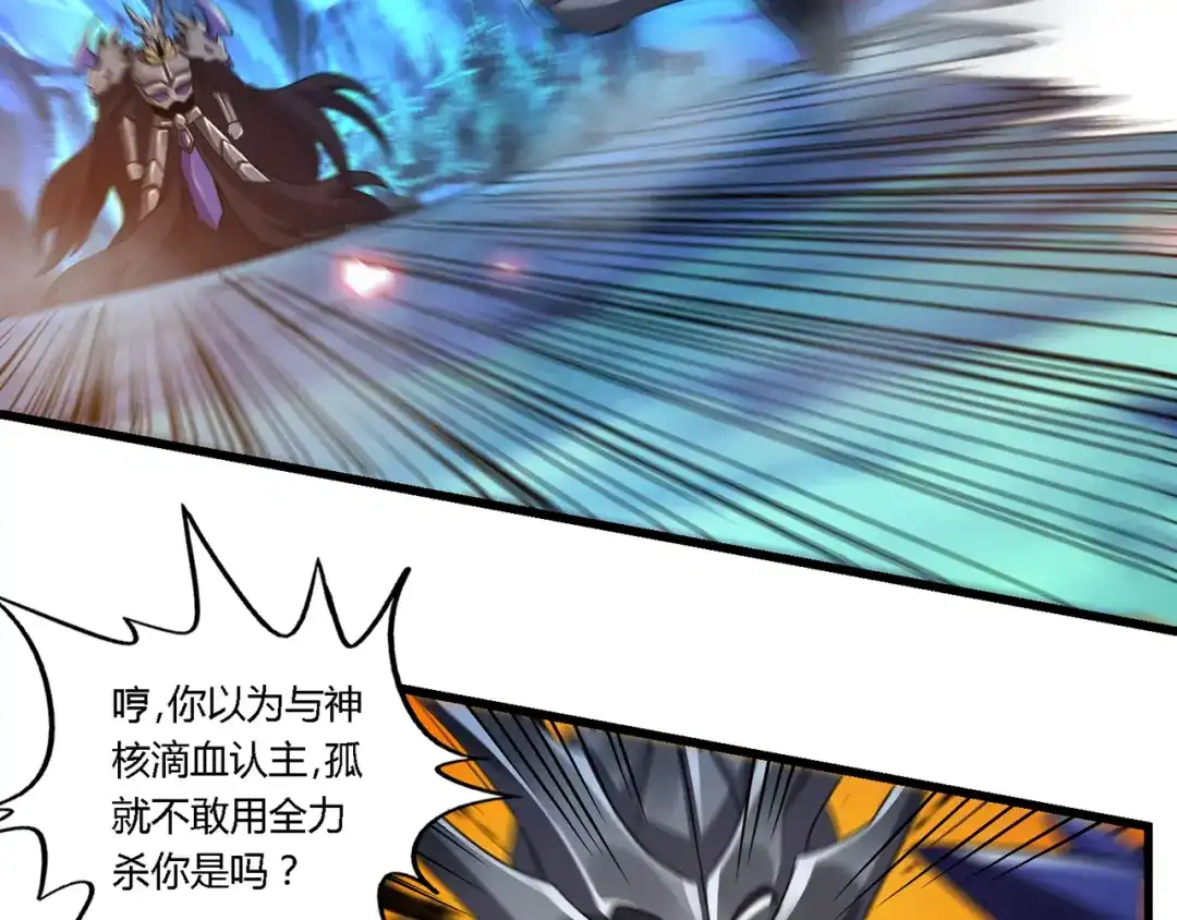 《吞噬领域》第159话 狂搓技能 第33页