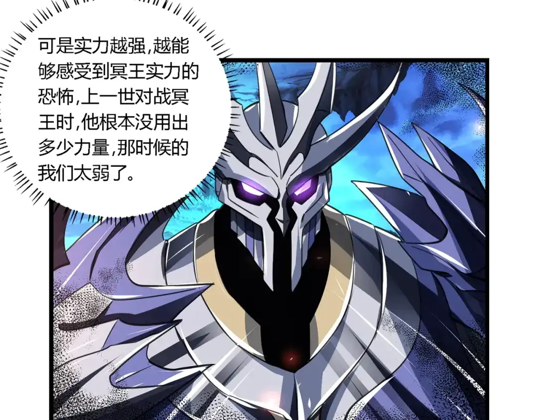 《吞噬领域》第159话 狂搓技能 第50页
