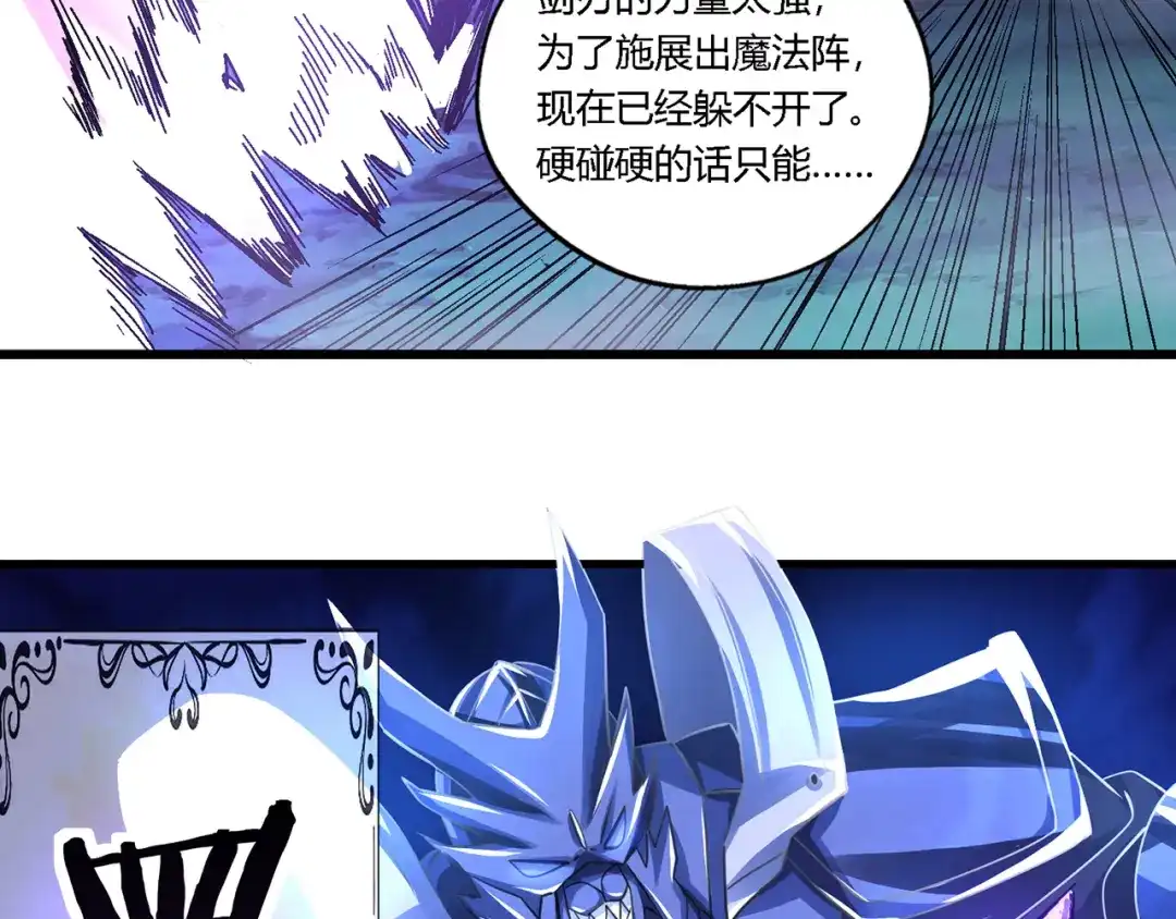 《吞噬领域》第159话 狂搓技能 第88页