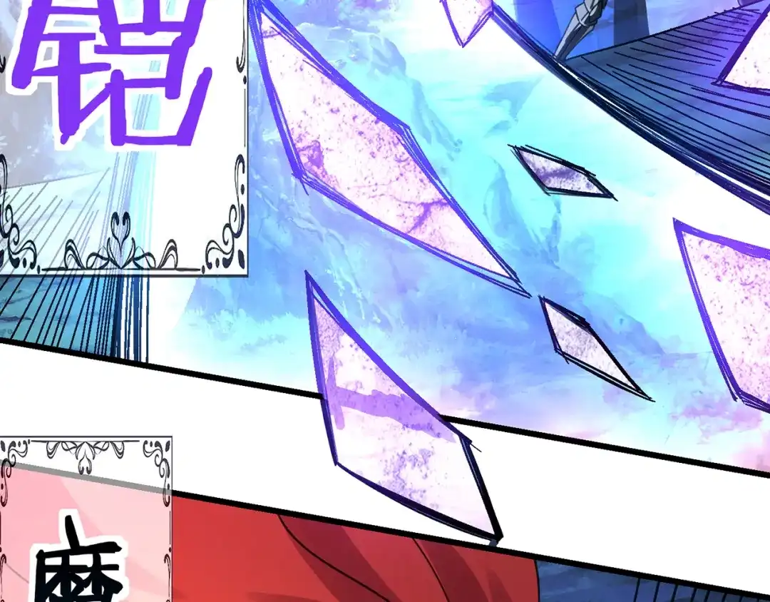 《吞噬领域》第159话 狂搓技能 第90页