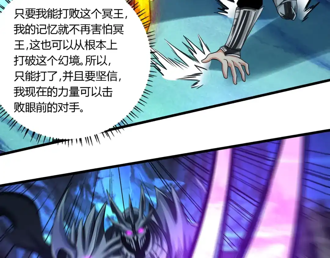《吞噬领域》第159话 狂搓技能 第64页