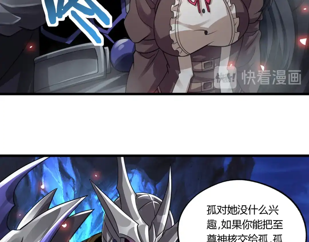 《吞噬领域》第159话 狂搓技能 第24页