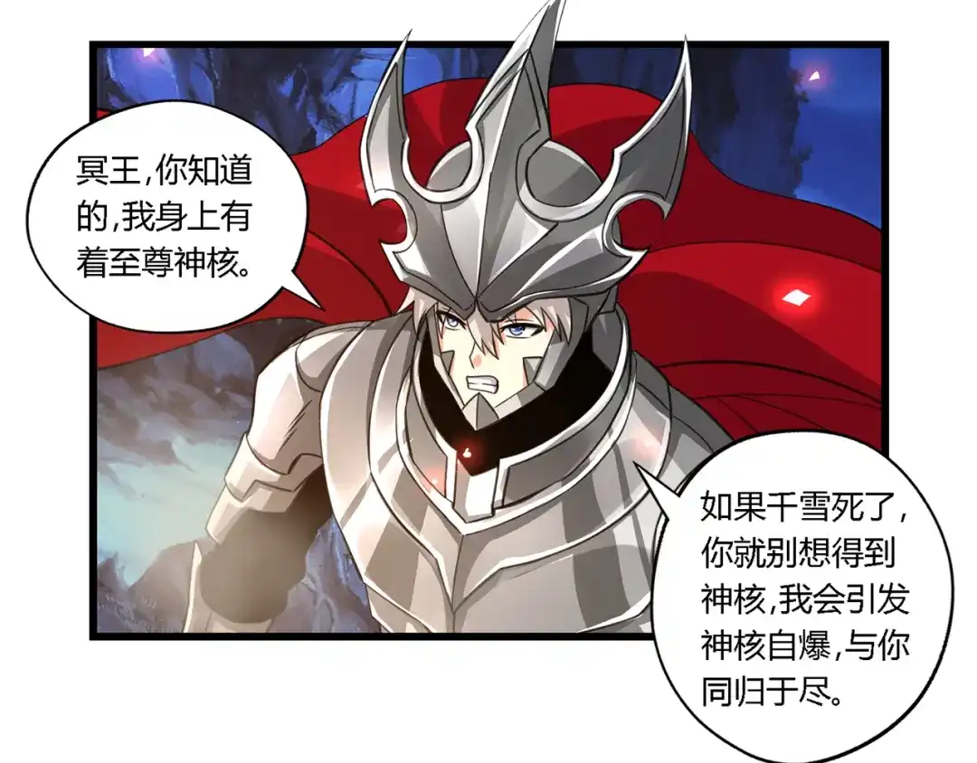 《吞噬领域》第159话 狂搓技能 第21页