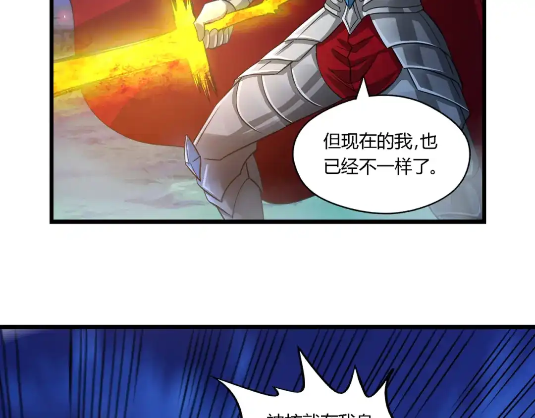 《吞噬领域》第159话 狂搓技能 第31页