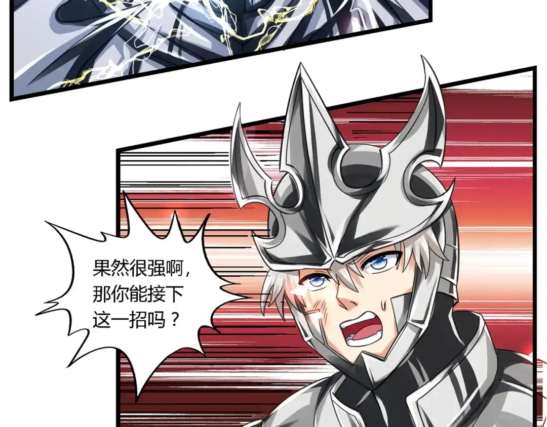 《吞噬领域》第159话 狂搓技能 第96页