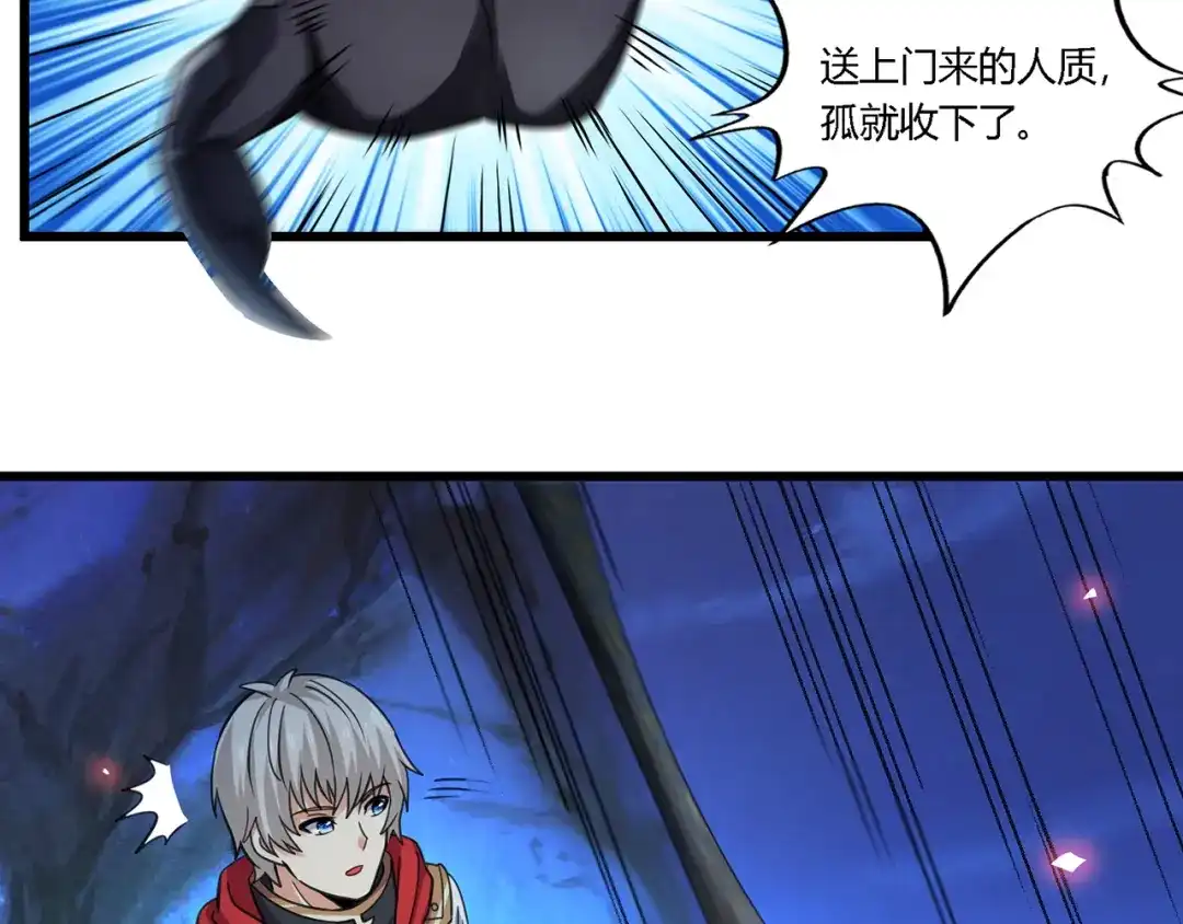 《吞噬领域》第159话 狂搓技能 第12页