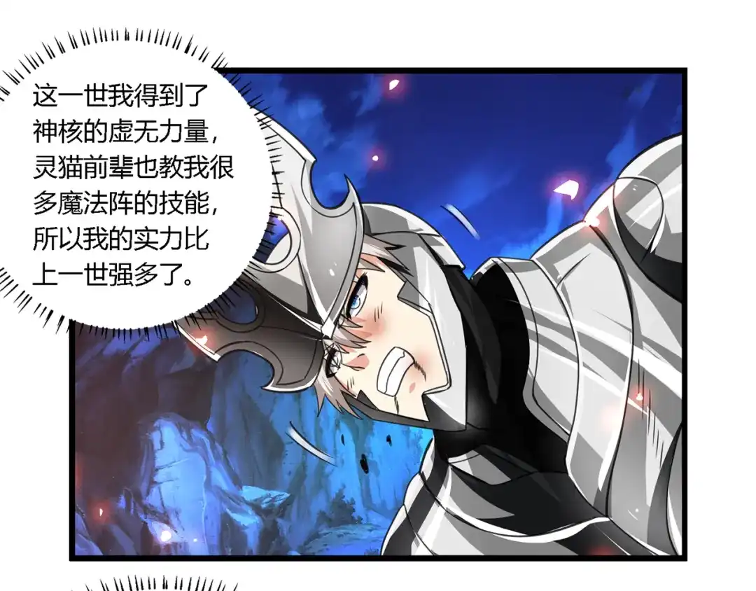 《吞噬领域》第159话 狂搓技能 第49页