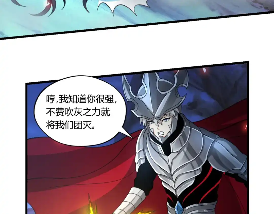 《吞噬领域》第159话 狂搓技能 第30页