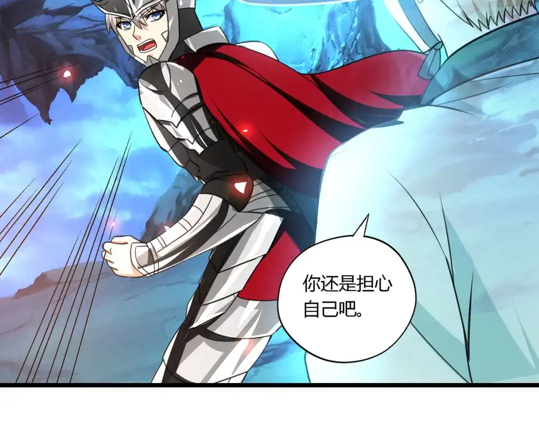 《吞噬领域》第159话 狂搓技能 第57页
