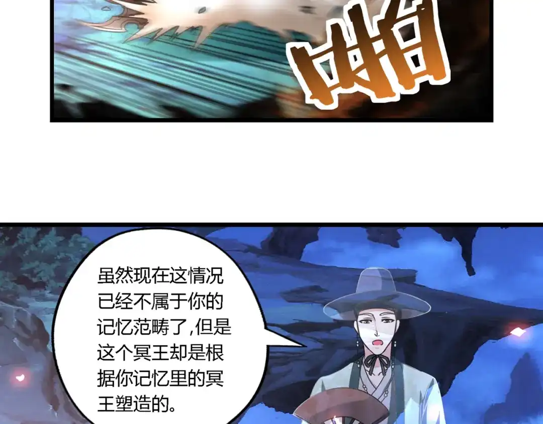 《吞噬领域》第159话 狂搓技能 第46页