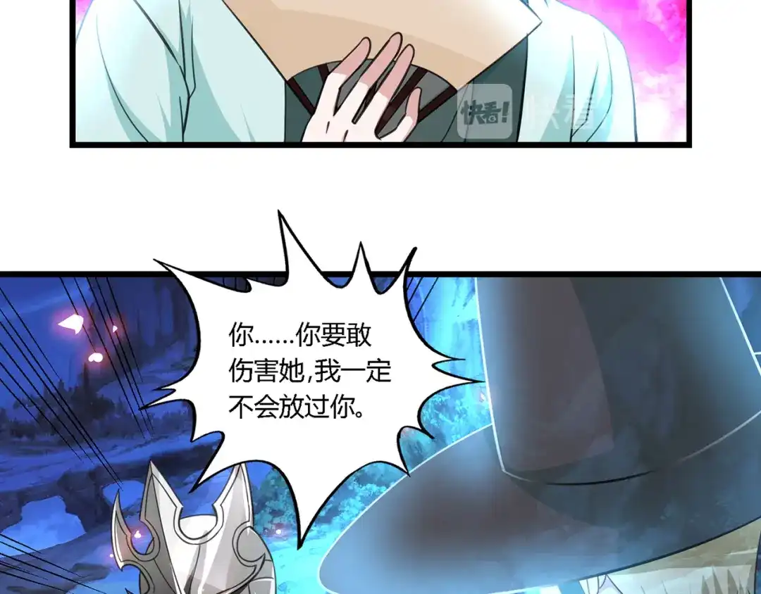 《吞噬领域》第159话 狂搓技能 第56页