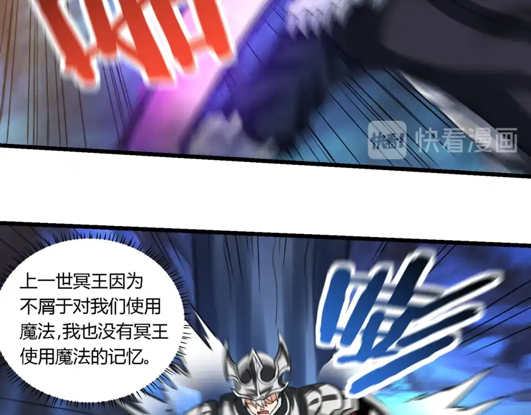 《吞噬领域》第159话 狂搓技能 第73页